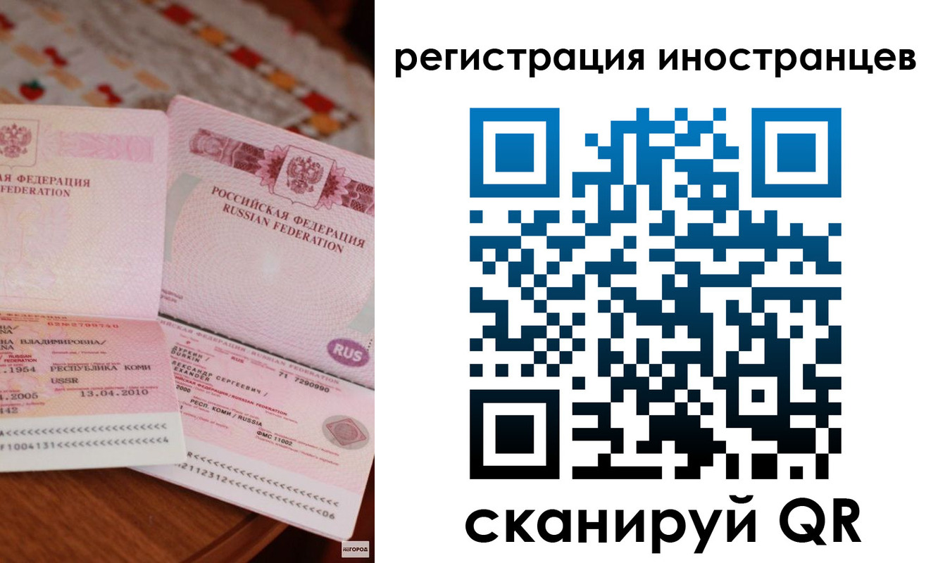 прописка ребенка в Волжском