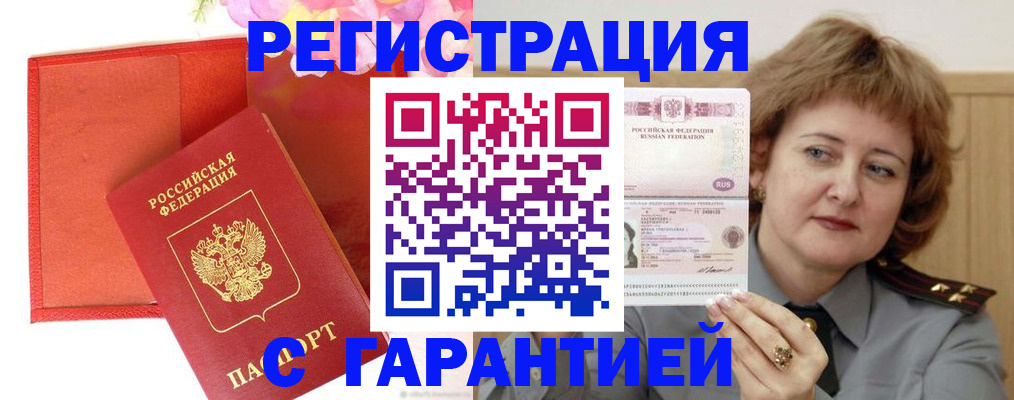 временная регистрация госуслуги в Волжском