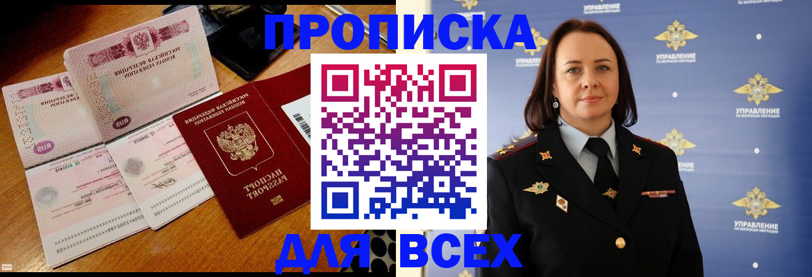 временная регистрация собственник в Волжском